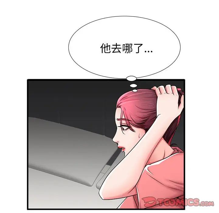 《失格妈妈》漫画最新章节第36话免费下拉式在线观看章节第【117】张图片