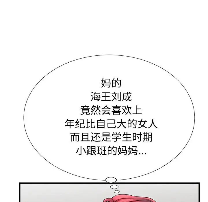 《失格妈妈》漫画最新章节第37话免费下拉式在线观看章节第【90】张图片