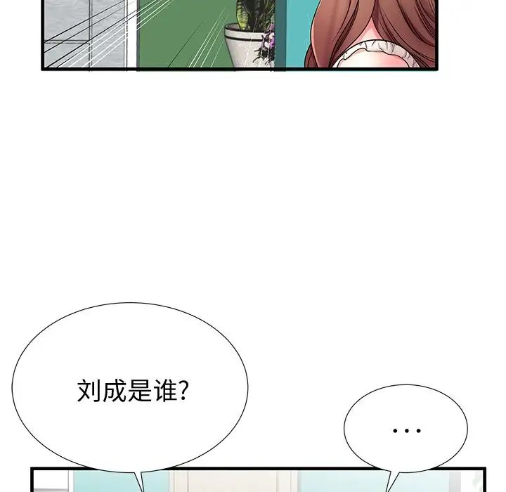 《失格妈妈》漫画最新章节第37话免费下拉式在线观看章节第【106】张图片