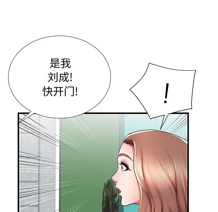 《失格妈妈》漫画最新章节第37话免费下拉式在线观看章节第【105】张图片