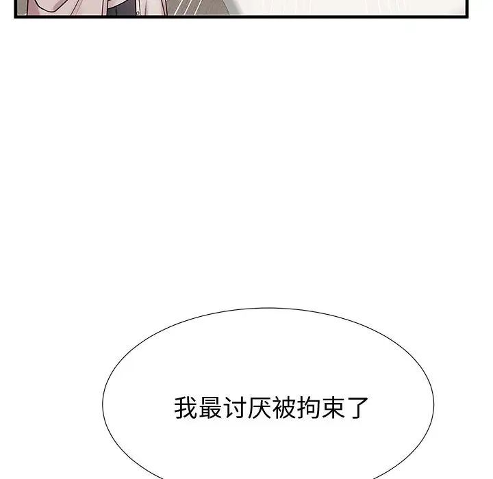 《失格妈妈》漫画最新章节第37话免费下拉式在线观看章节第【83】张图片