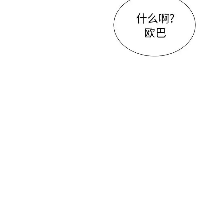 《失格妈妈》漫画最新章节第37话免费下拉式在线观看章节第【72】张图片