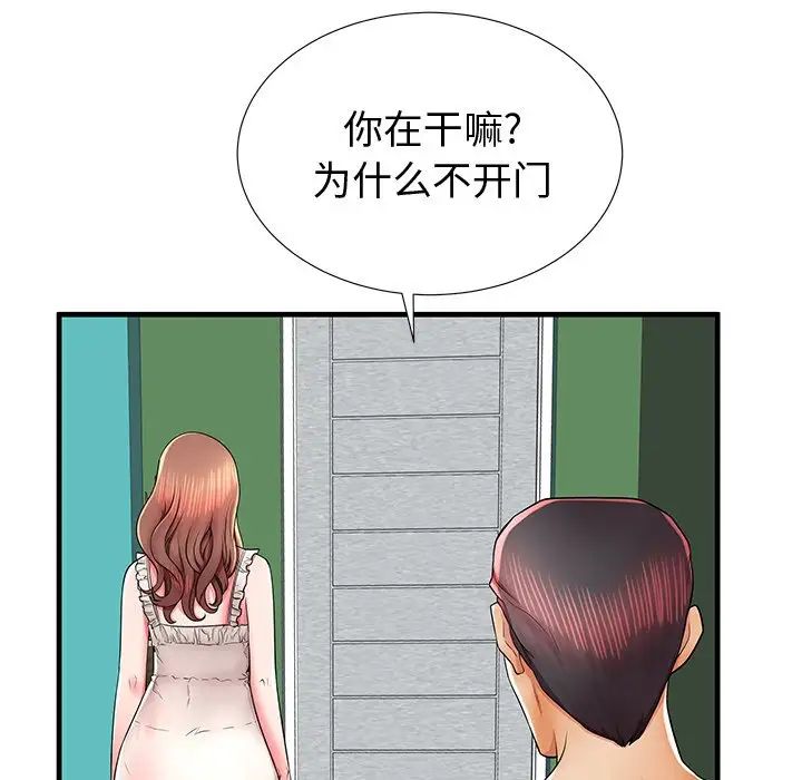 《失格妈妈》漫画最新章节第37话免费下拉式在线观看章节第【108】张图片