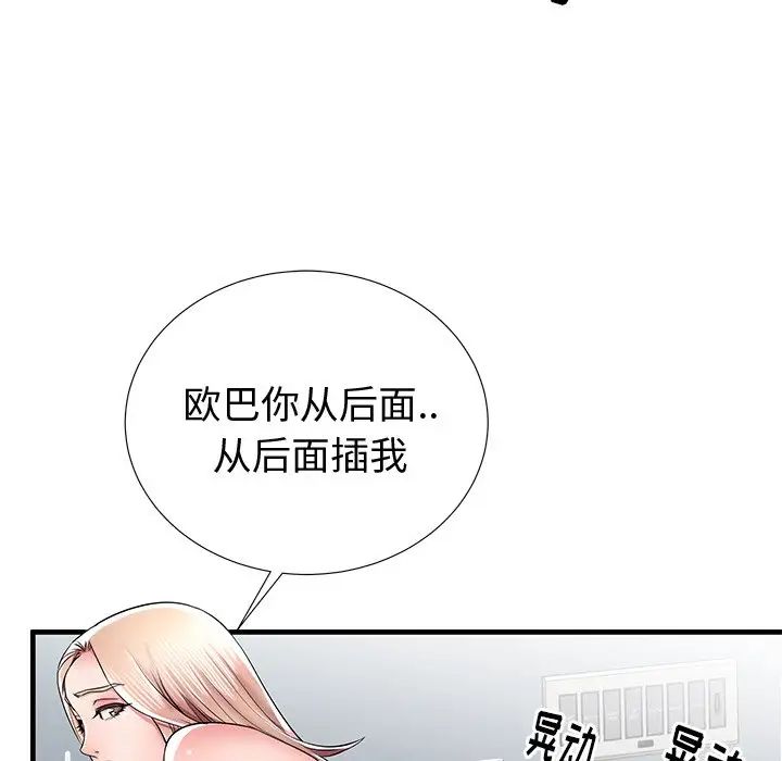 《失格妈妈》漫画最新章节第37话免费下拉式在线观看章节第【43】张图片