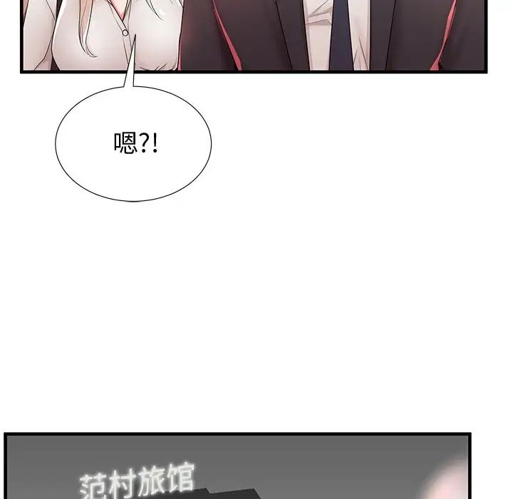 《失格妈妈》漫画最新章节第37话免费下拉式在线观看章节第【33】张图片