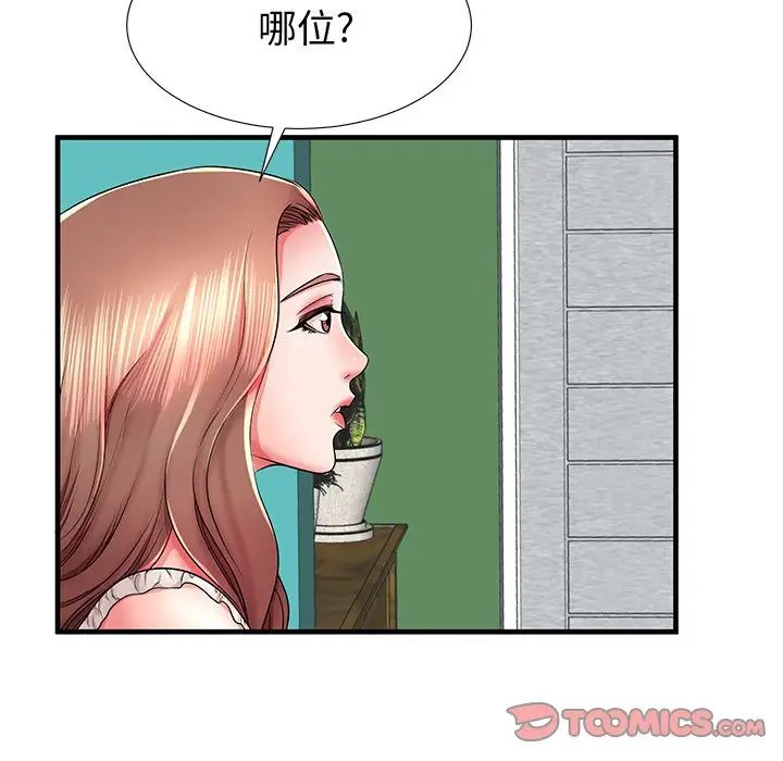 《失格妈妈》漫画最新章节第37话免费下拉式在线观看章节第【104】张图片