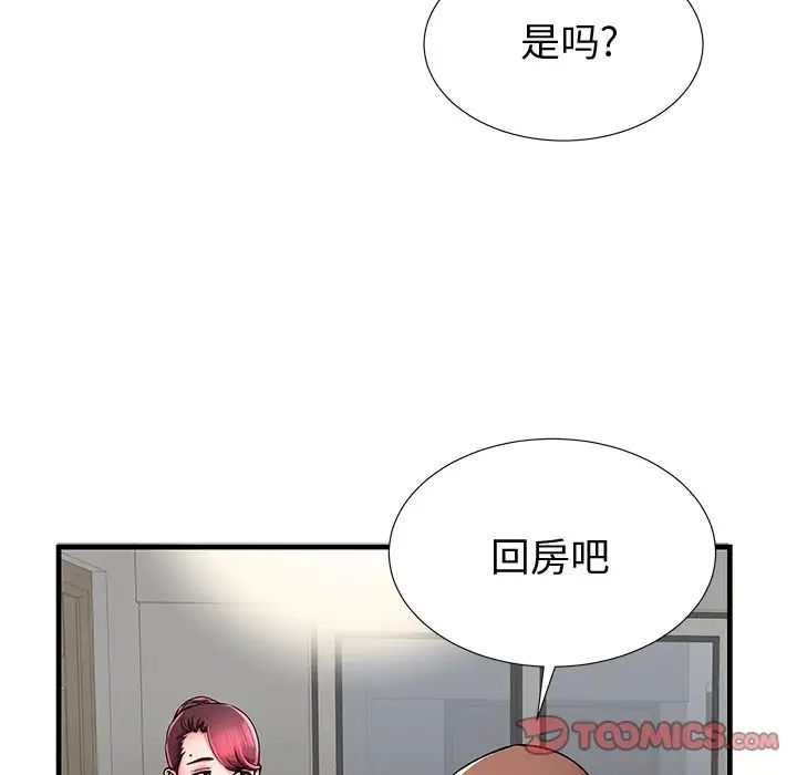 《失格妈妈》漫画最新章节第37话免费下拉式在线观看章节第【14】张图片