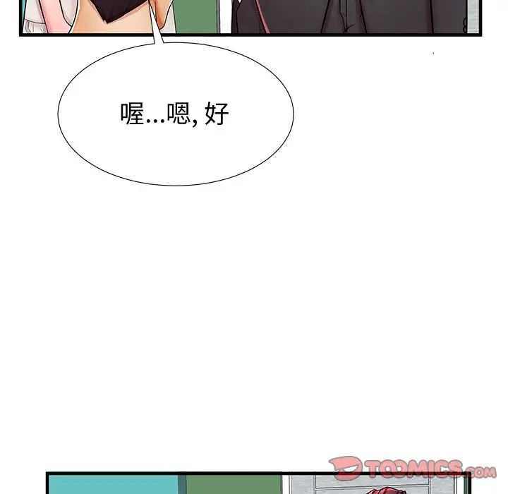 《失格妈妈》漫画最新章节第38话免费下拉式在线观看章节第【14】张图片