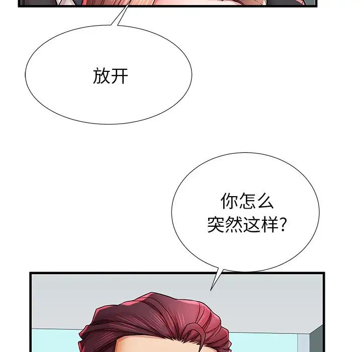 《失格妈妈》漫画最新章节第38话免费下拉式在线观看章节第【24】张图片