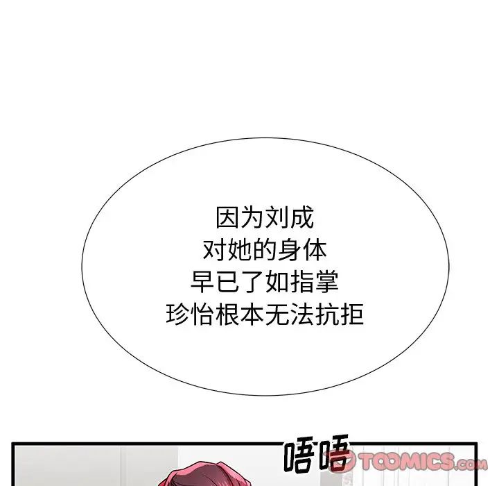 《失格妈妈》漫画最新章节第38话免费下拉式在线观看章节第【50】张图片