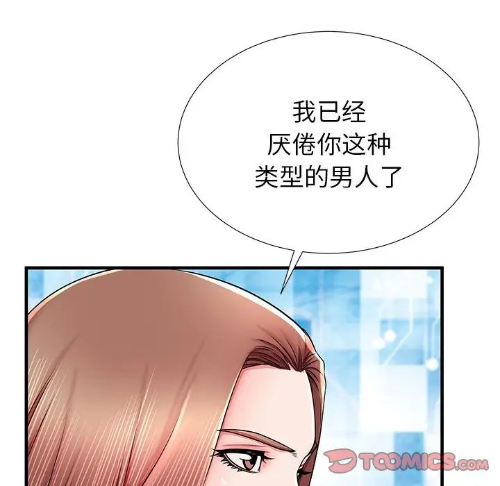 《失格妈妈》漫画最新章节第38话免费下拉式在线观看章节第【26】张图片