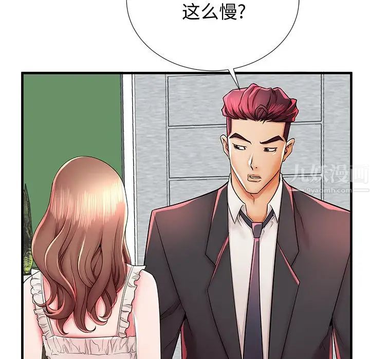 《失格妈妈》漫画最新章节第38话免费下拉式在线观看章节第【6】张图片