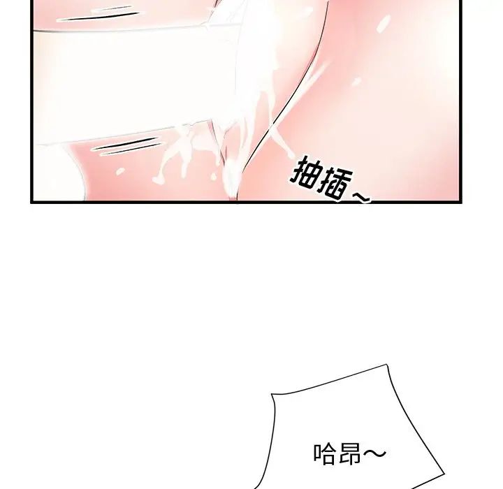 《失格妈妈》漫画最新章节第38话免费下拉式在线观看章节第【75】张图片