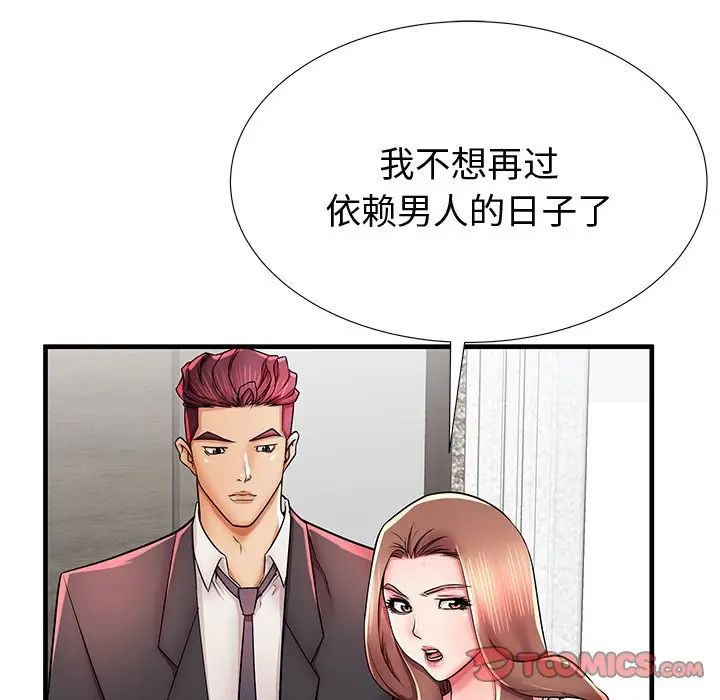 《失格妈妈》漫画最新章节第38话免费下拉式在线观看章节第【32】张图片