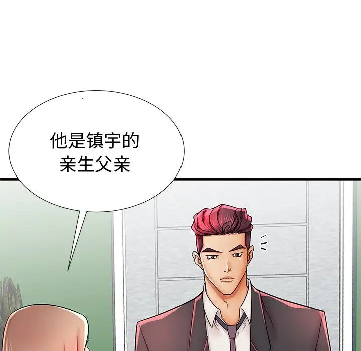 《失格妈妈》漫画最新章节第38话免费下拉式在线观看章节第【9】张图片