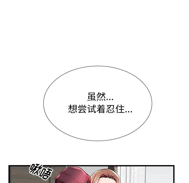 《失格妈妈》漫画最新章节第38话免费下拉式在线观看章节第【46】张图片