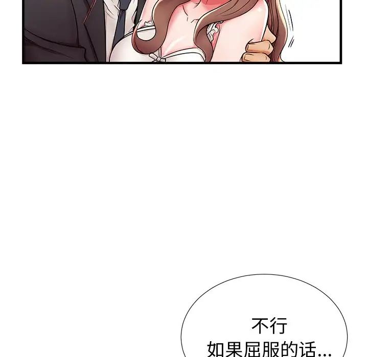 《失格妈妈》漫画最新章节第38话免费下拉式在线观看章节第【36】张图片