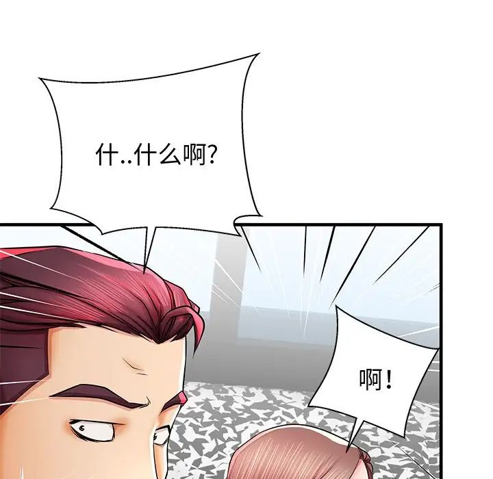 《失格妈妈》漫画最新章节第38话免费下拉式在线观看章节第【108】张图片