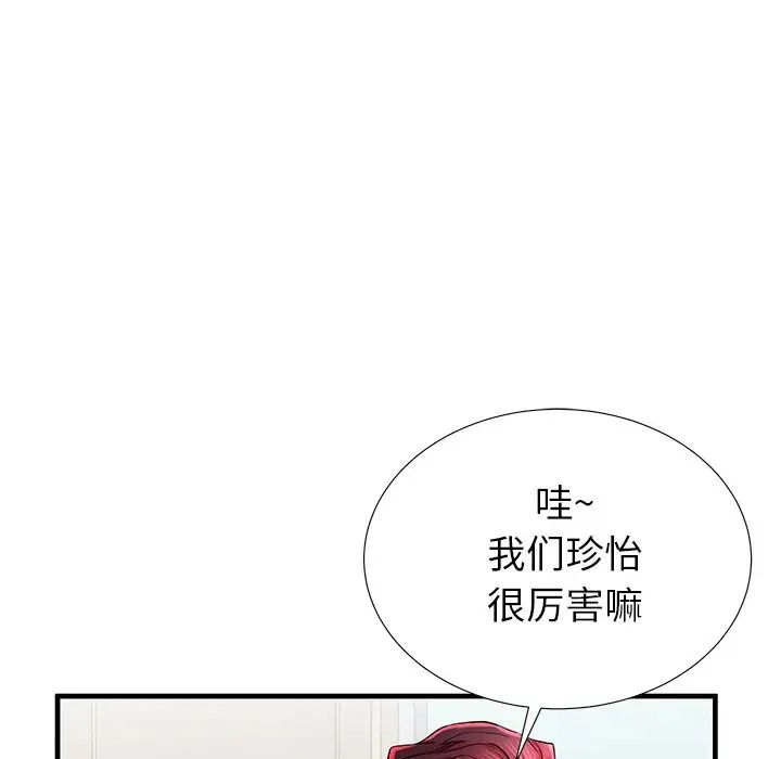 《失格妈妈》漫画最新章节第38话免费下拉式在线观看章节第【21】张图片