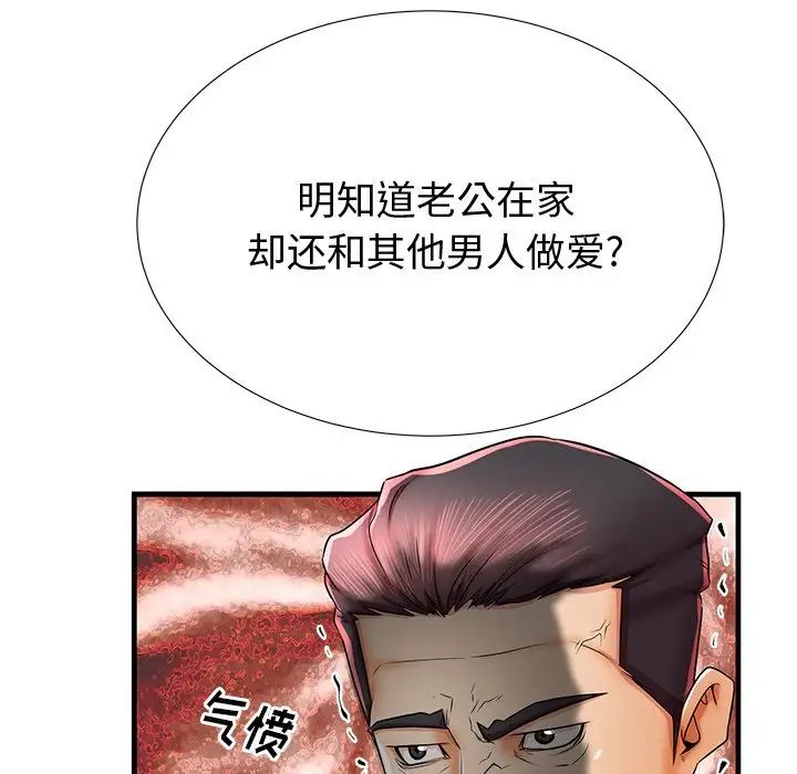 《失格妈妈》漫画最新章节第38话免费下拉式在线观看章节第【95】张图片