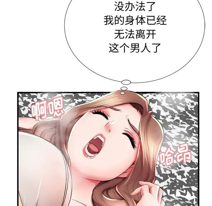 《失格妈妈》漫画最新章节第38话免费下拉式在线观看章节第【88】张图片