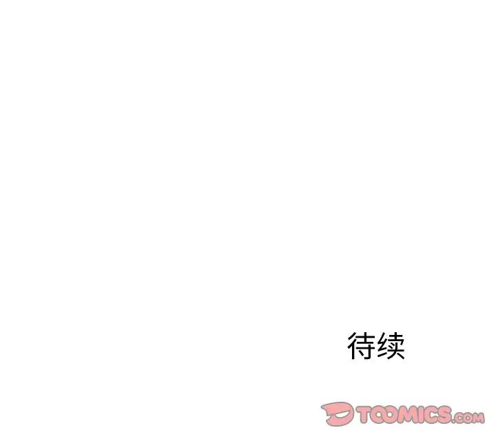 《失格妈妈》漫画最新章节第38话免费下拉式在线观看章节第【110】张图片