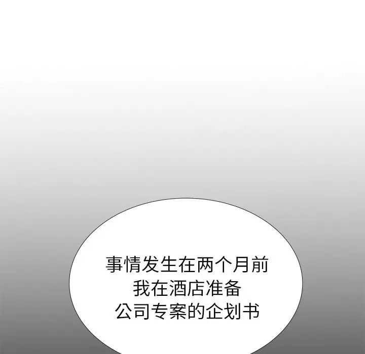 《失格妈妈》漫画最新章节第40话免费下拉式在线观看章节第【55】张图片