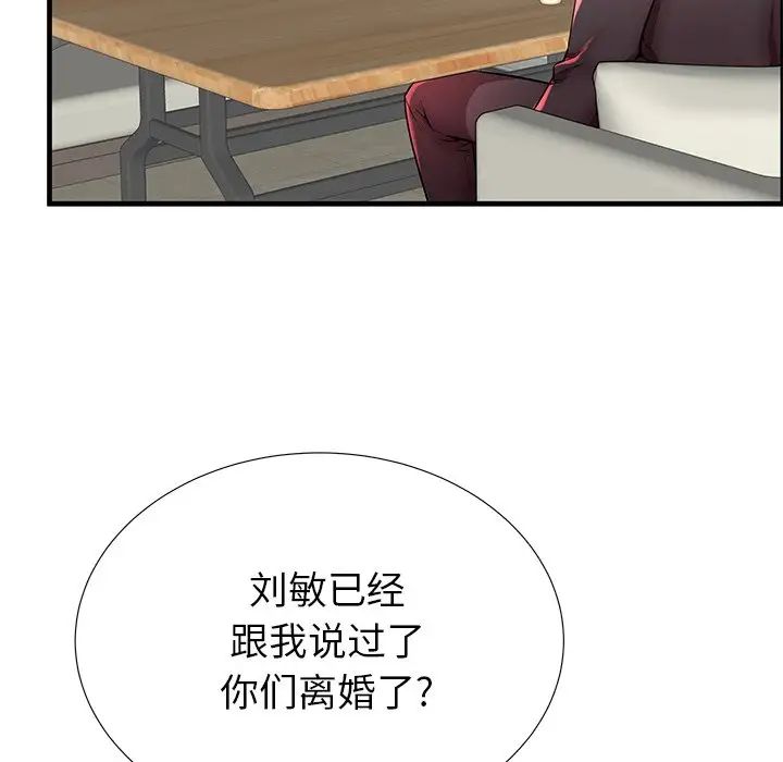 《失格妈妈》漫画最新章节第40话免费下拉式在线观看章节第【42】张图片