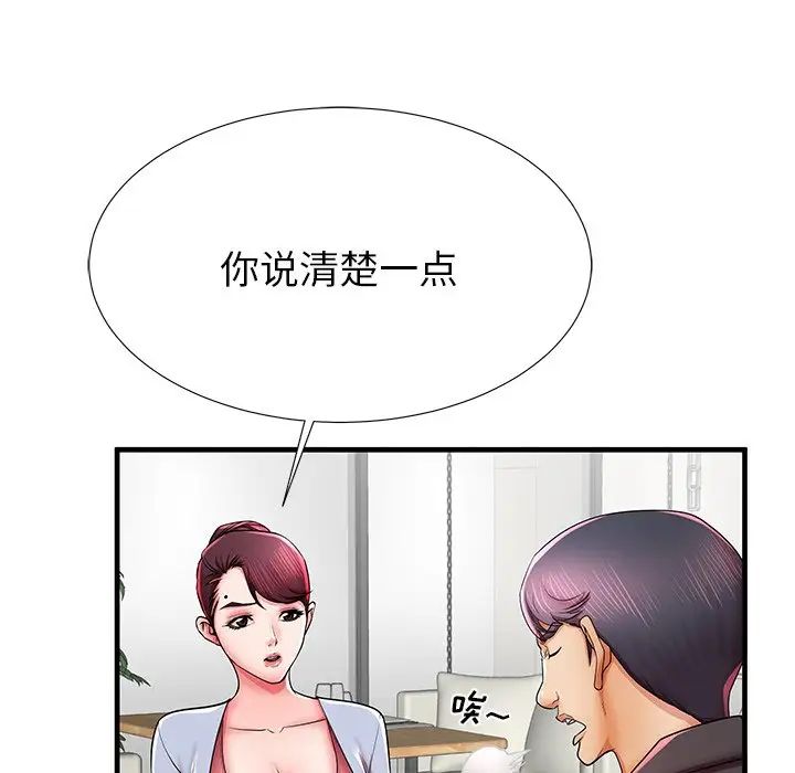 《失格妈妈》漫画最新章节第40话免费下拉式在线观看章节第【53】张图片