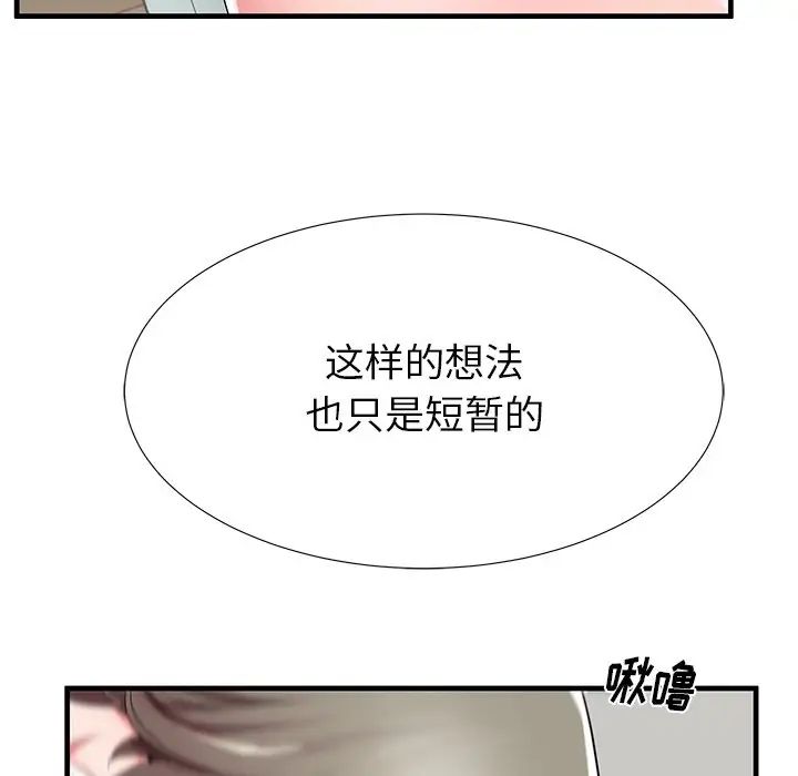 《失格妈妈》漫画最新章节第40话免费下拉式在线观看章节第【22】张图片