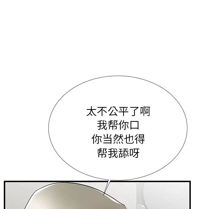 《失格妈妈》漫画最新章节第40话免费下拉式在线观看章节第【13】张图片