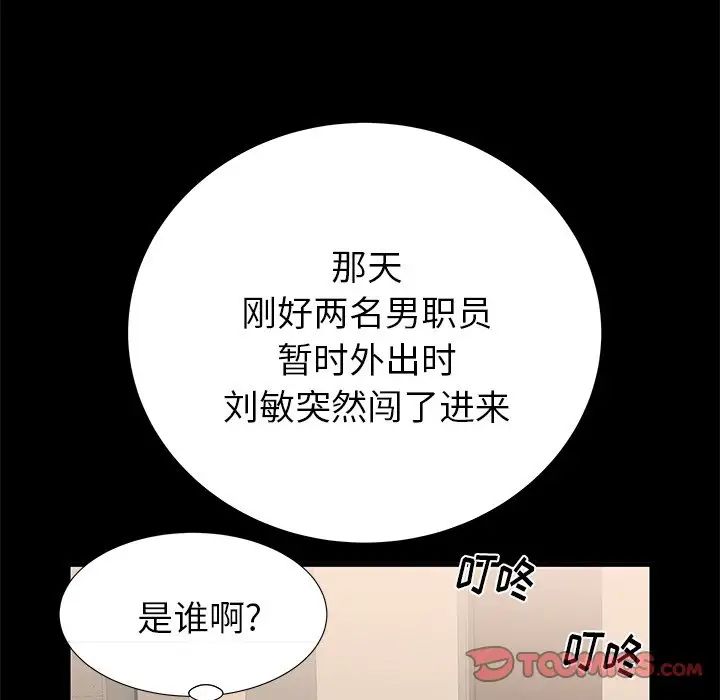 《失格妈妈》漫画最新章节第40话免费下拉式在线观看章节第【62】张图片