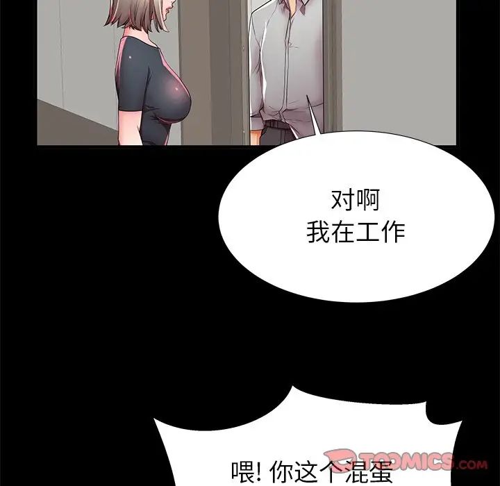 《失格妈妈》漫画最新章节第40话免费下拉式在线观看章节第【68】张图片