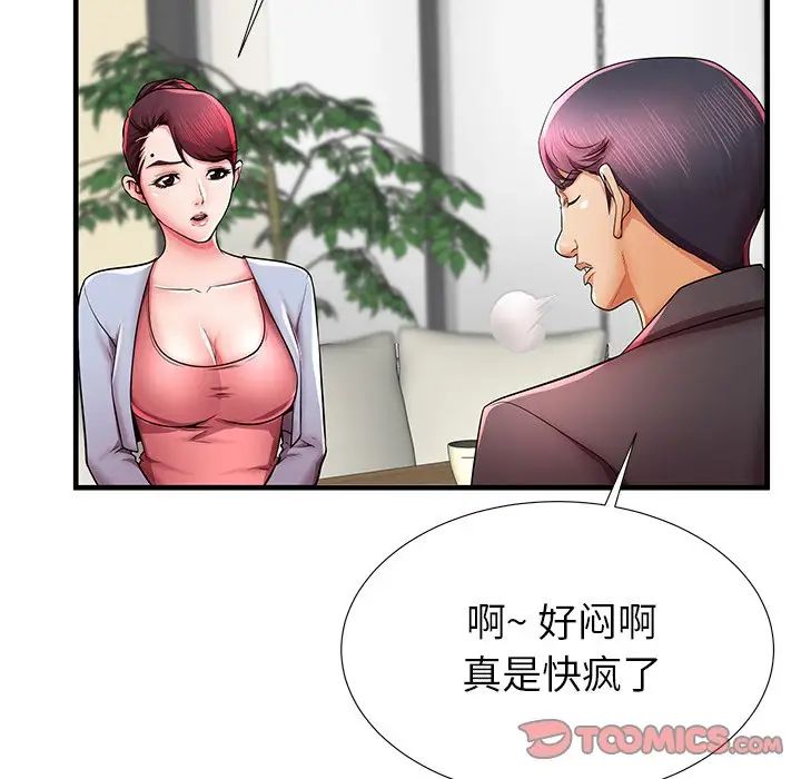 《失格妈妈》漫画最新章节第40话免费下拉式在线观看章节第【50】张图片