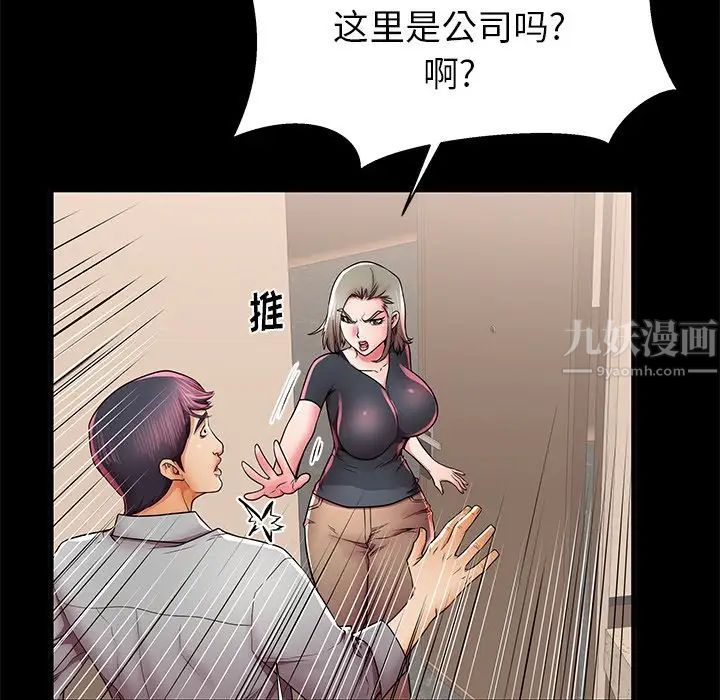 《失格妈妈》漫画最新章节第40话免费下拉式在线观看章节第【69】张图片