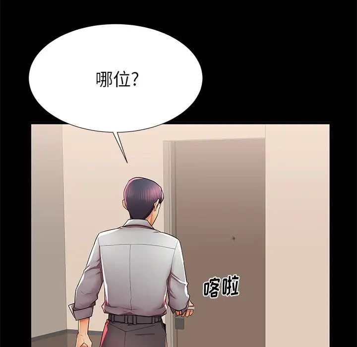 《失格妈妈》漫画最新章节第40话免费下拉式在线观看章节第【64】张图片