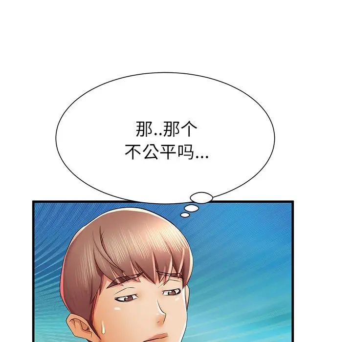 《失格妈妈》漫画最新章节第40话免费下拉式在线观看章节第【15】张图片