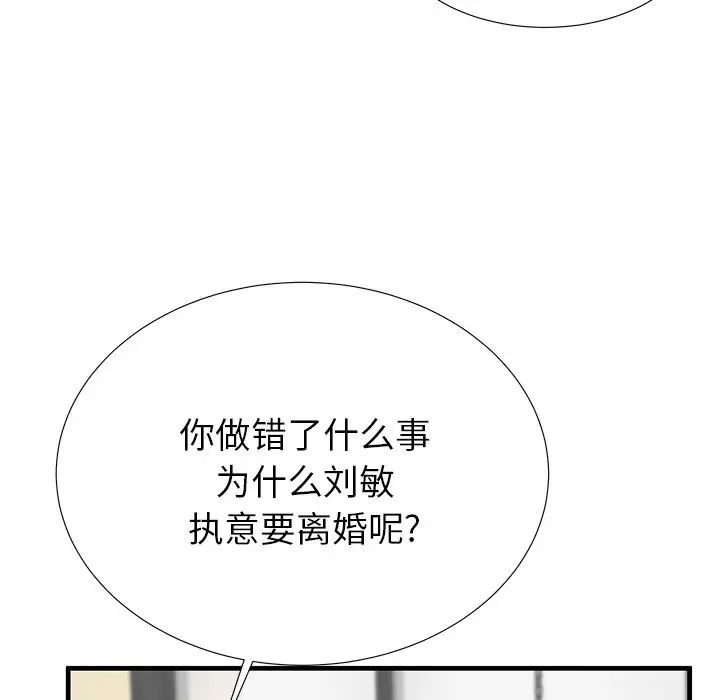 《失格妈妈》漫画最新章节第40话免费下拉式在线观看章节第【49】张图片