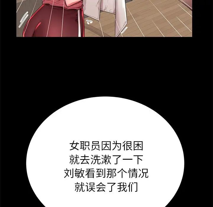 《失格妈妈》漫画最新章节第40话免费下拉式在线观看章节第【75】张图片