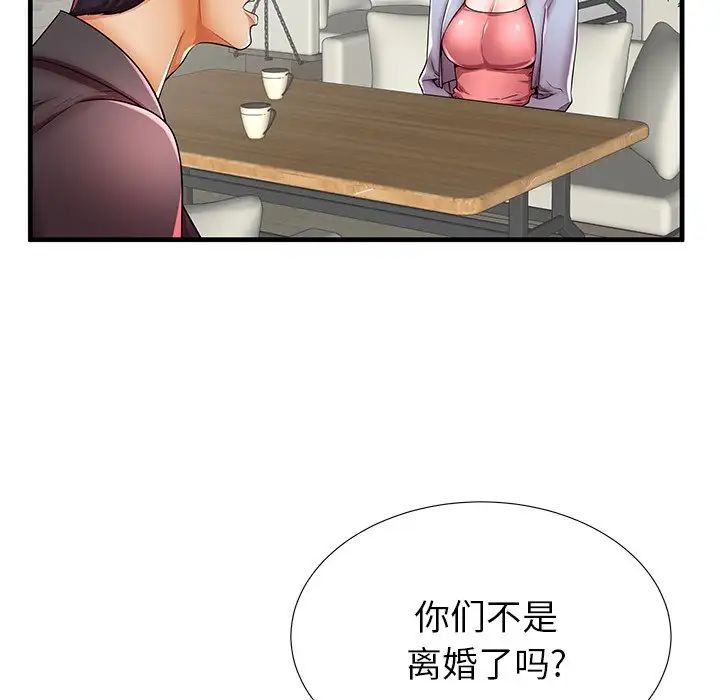 《失格妈妈》漫画最新章节第40话免费下拉式在线观看章节第【45】张图片