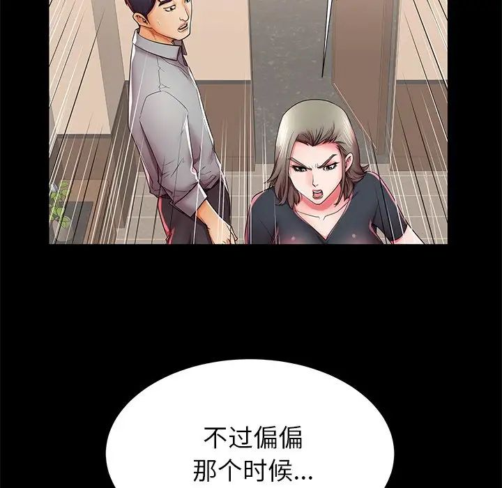 《失格妈妈》漫画最新章节第40话免费下拉式在线观看章节第【73】张图片