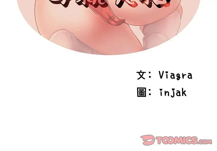 《失格妈妈》漫画最新章节第40话免费下拉式在线观看章节第【2】张图片