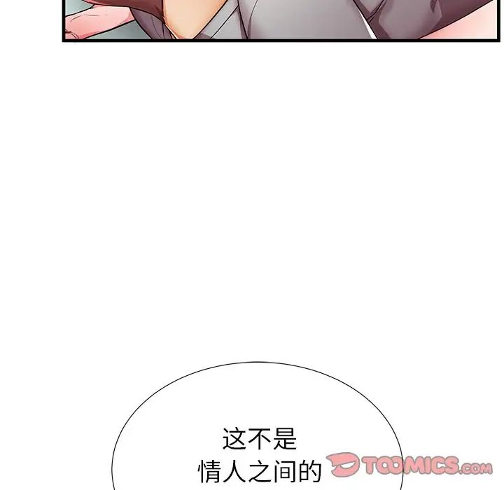 《失格妈妈》漫画最新章节第40话免费下拉式在线观看章节第【20】张图片