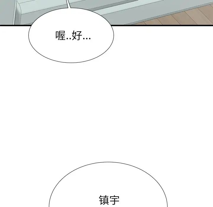 《失格妈妈》漫画最新章节第40话免费下拉式在线观看章节第【18】张图片