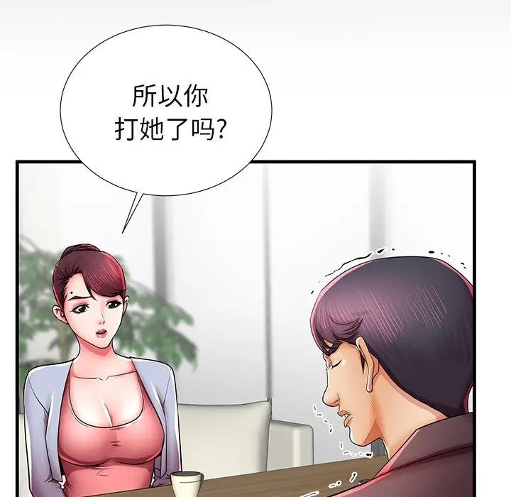 《失格妈妈》漫画最新章节第40话免费下拉式在线观看章节第【99】张图片