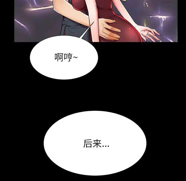 《失格妈妈》漫画最新章节第40话免费下拉式在线观看章节第【94】张图片