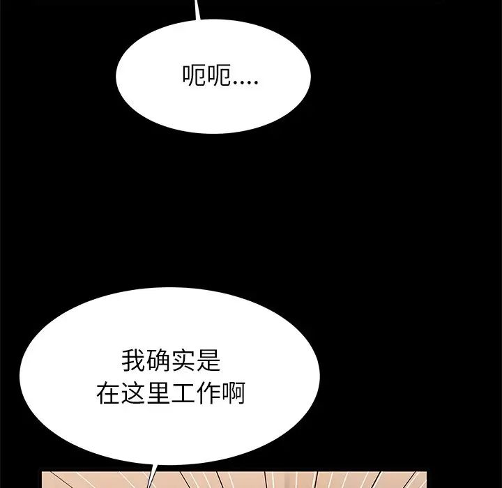 《失格妈妈》漫画最新章节第40话免费下拉式在线观看章节第【70】张图片