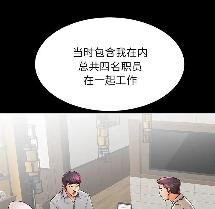 《失格妈妈》漫画最新章节第40话免费下拉式在线观看章节第【59】张图片