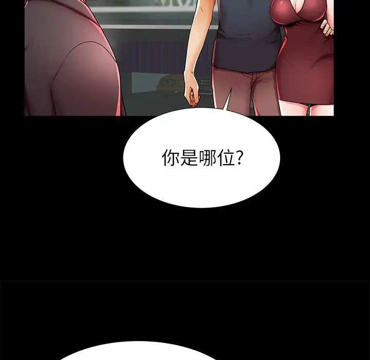 《失格妈妈》漫画最新章节第40话免费下拉式在线观看章节第【102】张图片