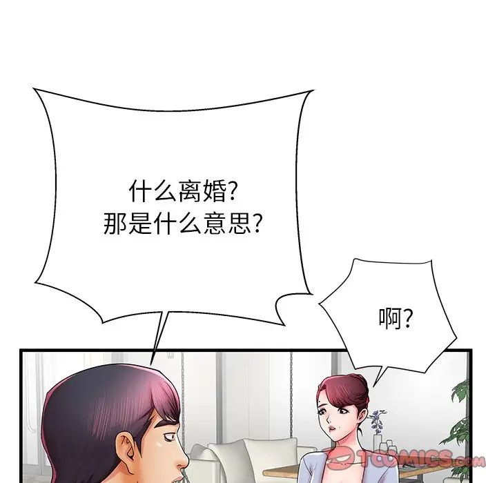 《失格妈妈》漫画最新章节第40话免费下拉式在线观看章节第【44】张图片